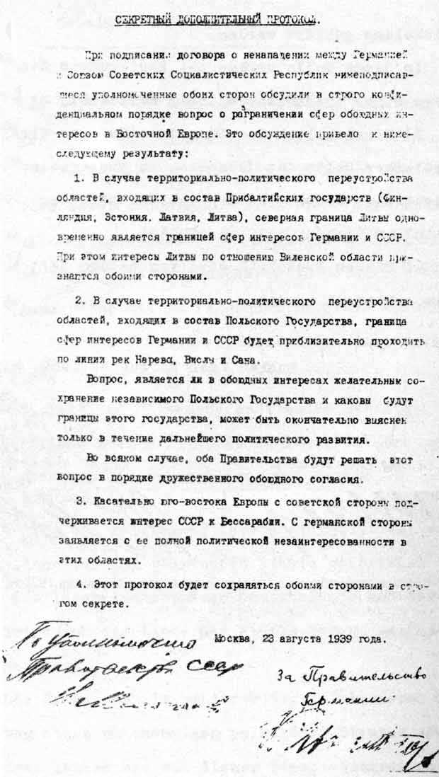 Советский экземпляр секретного приложения к пакту Молотова - Рибентропа.
